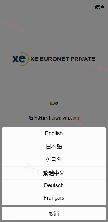 海外虚拟币外汇抢单刷单/货币兑换抢单系统/前端uniapp - 1