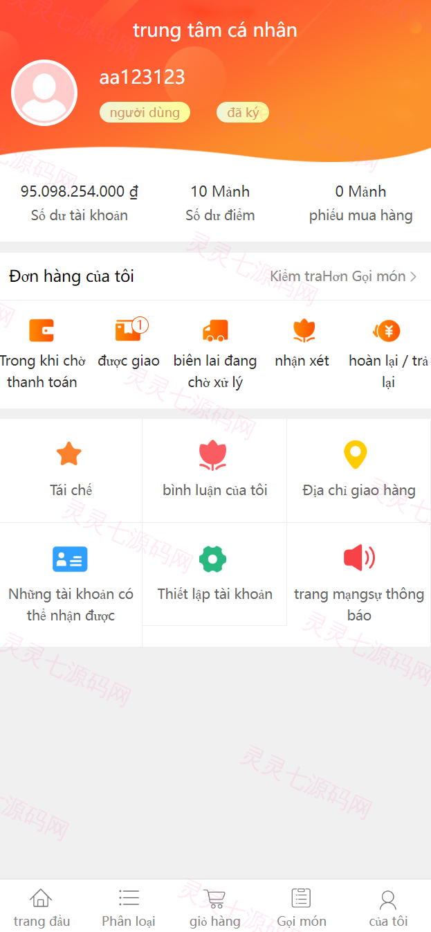 全新二开优化版越南奢侈品商城系统/新增电子签约功能 - 7