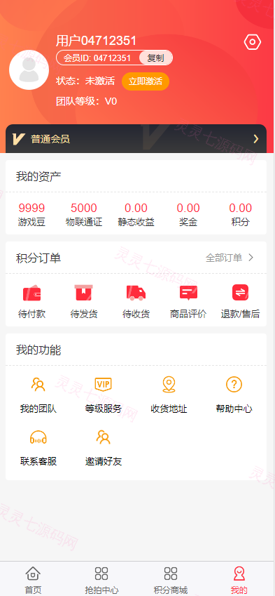 二开新玩法抢拍理财系统/积分商城系统/抢拍竞拍源码 - 6