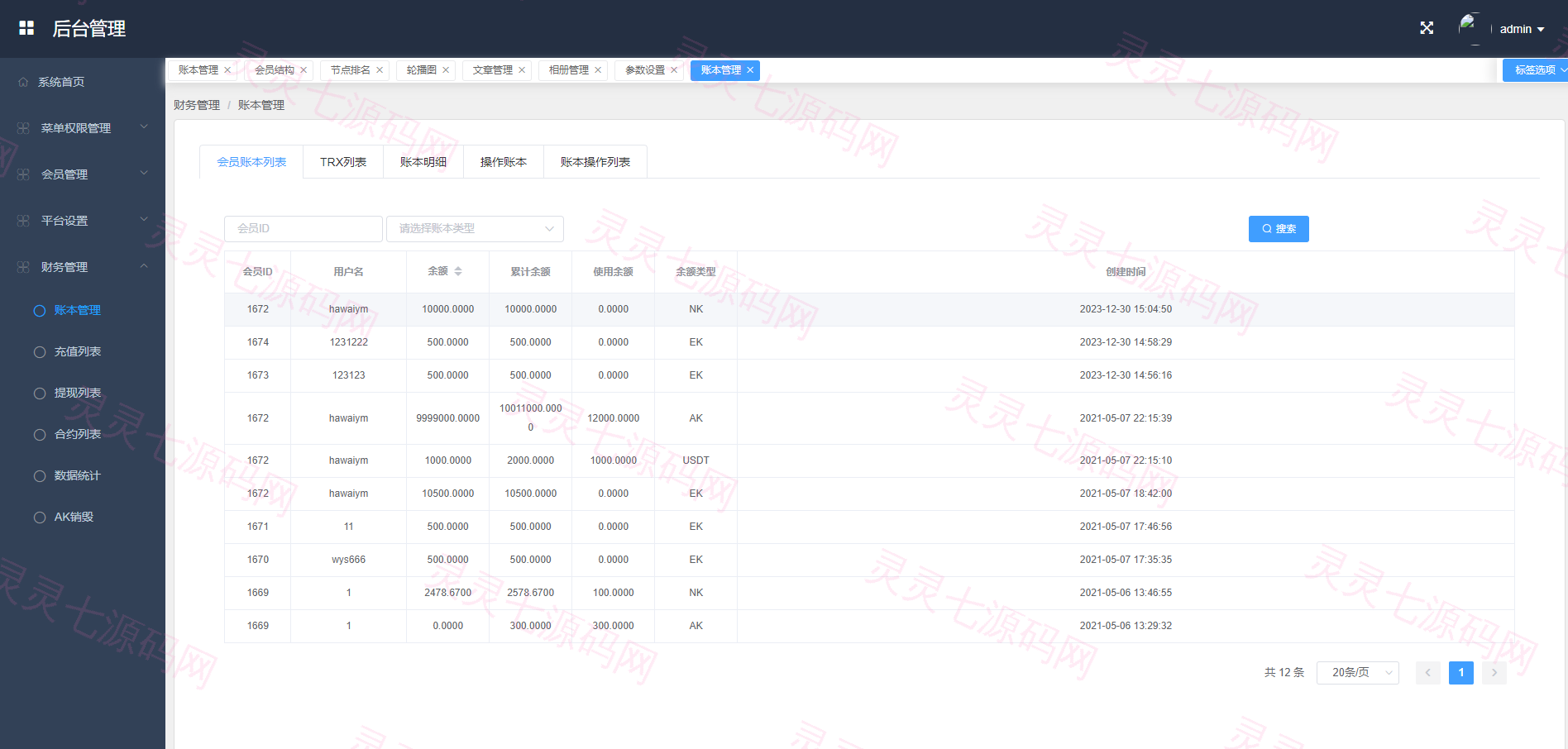 多语言海外质押挖矿系统/代币钱包源码/前端uniapp - 20