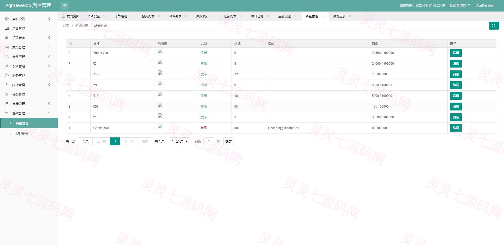 另UI海外版理财系统/养鸡养鸭投资系统/投资理财源码/任务图推广注册奖励 - 19