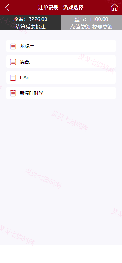 多语言28游戏系统/海外彩票cp游戏/预设开奖 - 7