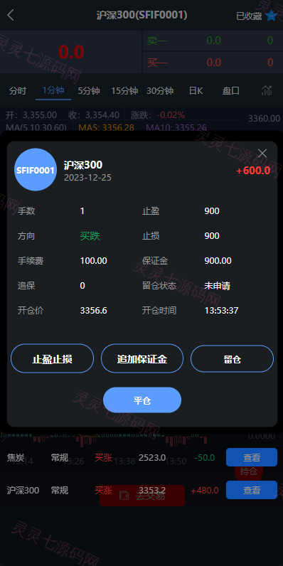 现货微交易系统/微盘时间盘系统/群控单控/前后端VUE - 8