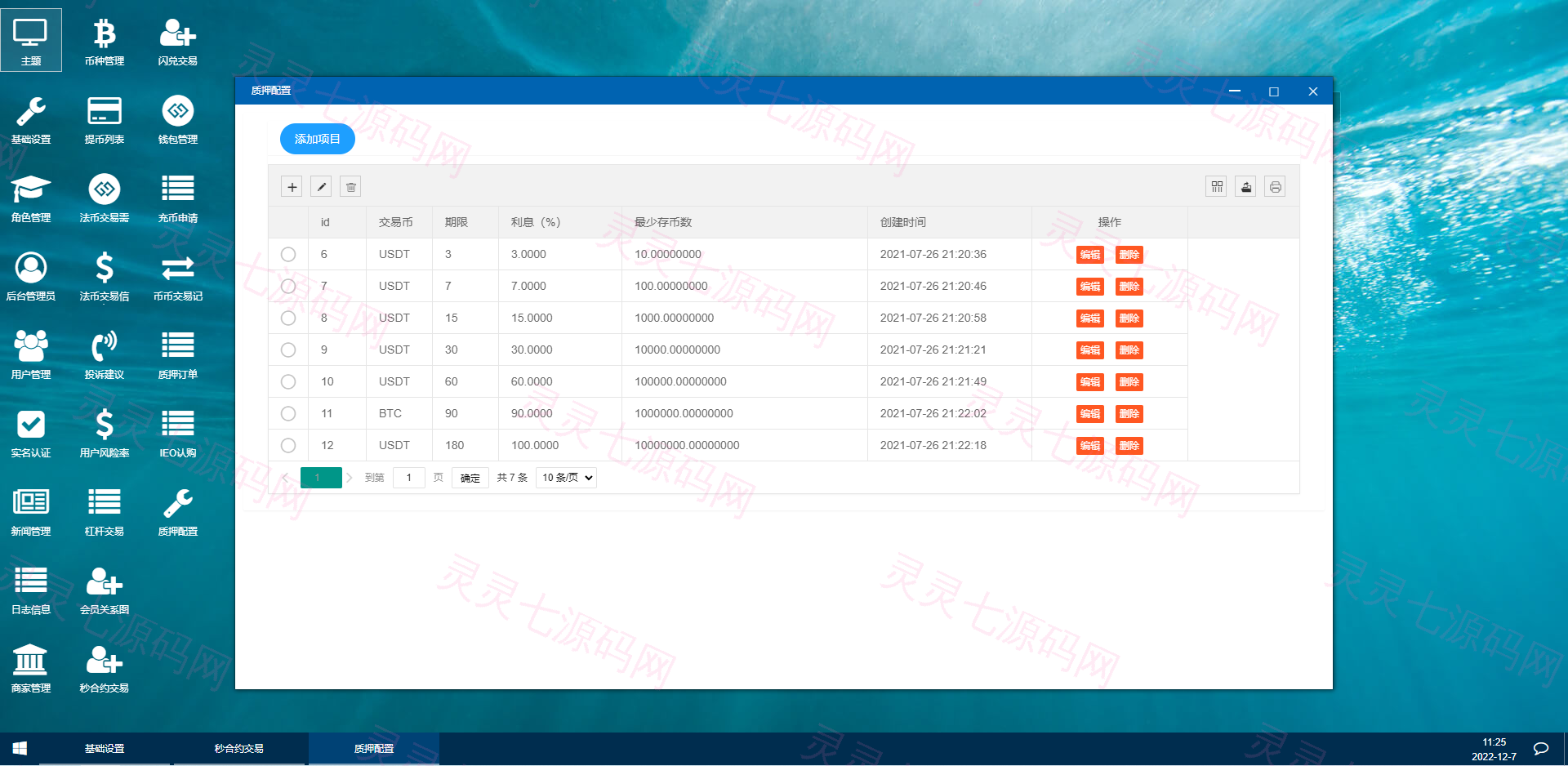 uinapp完整版秒合约急速交易所/IEO/锁仓挖矿/合约币币交易所 - 17