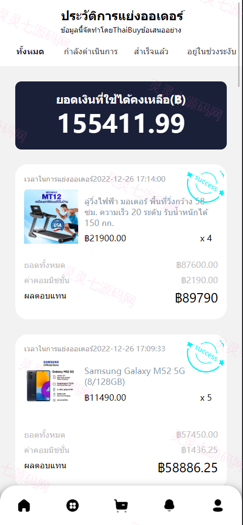11套UI可切换海外抢单刷单系统/订单自动匹配系统/分组杀/连单控 - 3