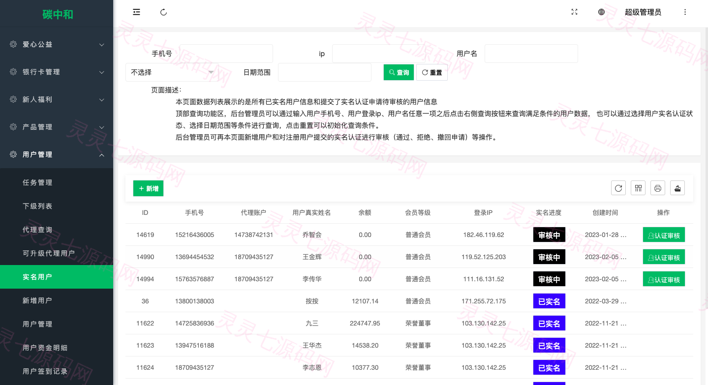 新版产品投资认购系统/理财投资众筹源码/代理后台/前端uniapp - 20