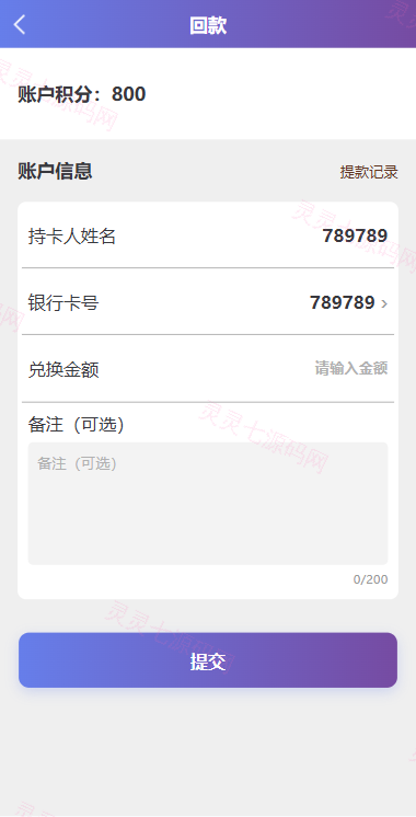 海外影视票房投票系统/购票竞猜下注/电影票房抢购 - 9