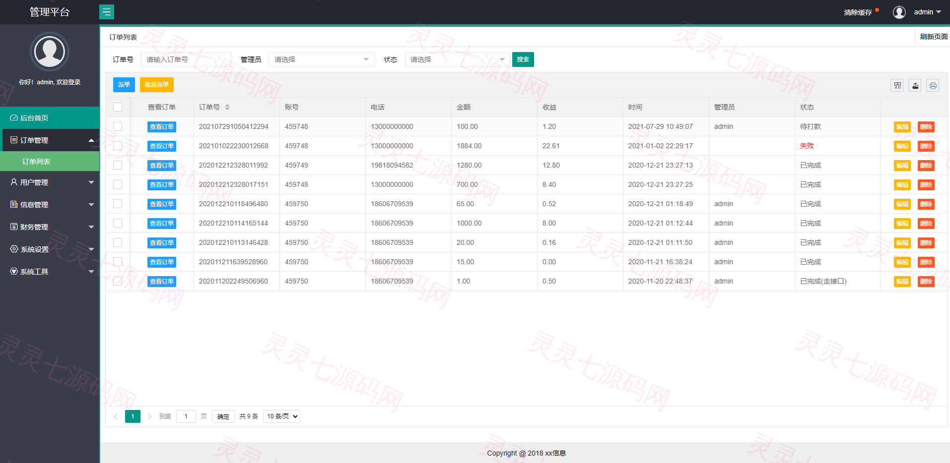 USDT抢单系统/USDT跑分/USDT支付/虚拟币在线接单抢单 - 6