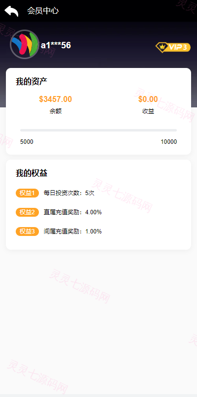 新版多语言海外投资理财系统/影视外汇虚拟币理财投资系统 - 13