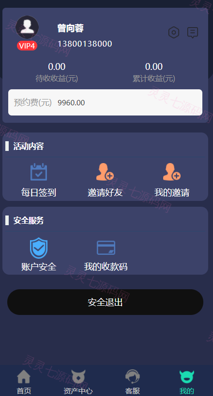 hz/共享超市投资理财金融源码 点对点交易 去中心化 - 4