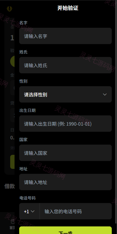 海外DAPP综合交易所/股票/外汇/期货/AI量化/贷款 - 14