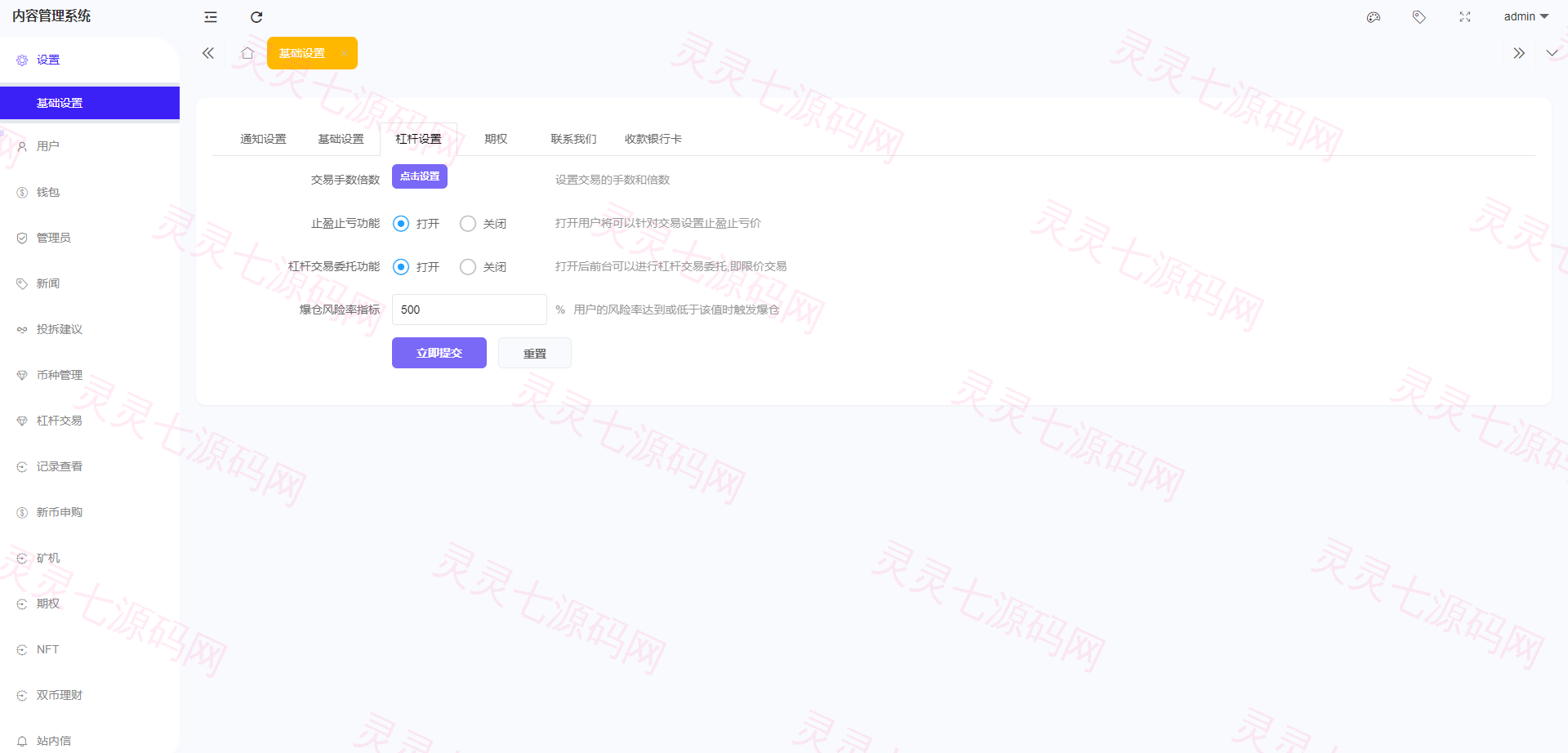 全开源区块链交易所系统/币币期权交易/IEO/跟单/锁仓理财 - 27