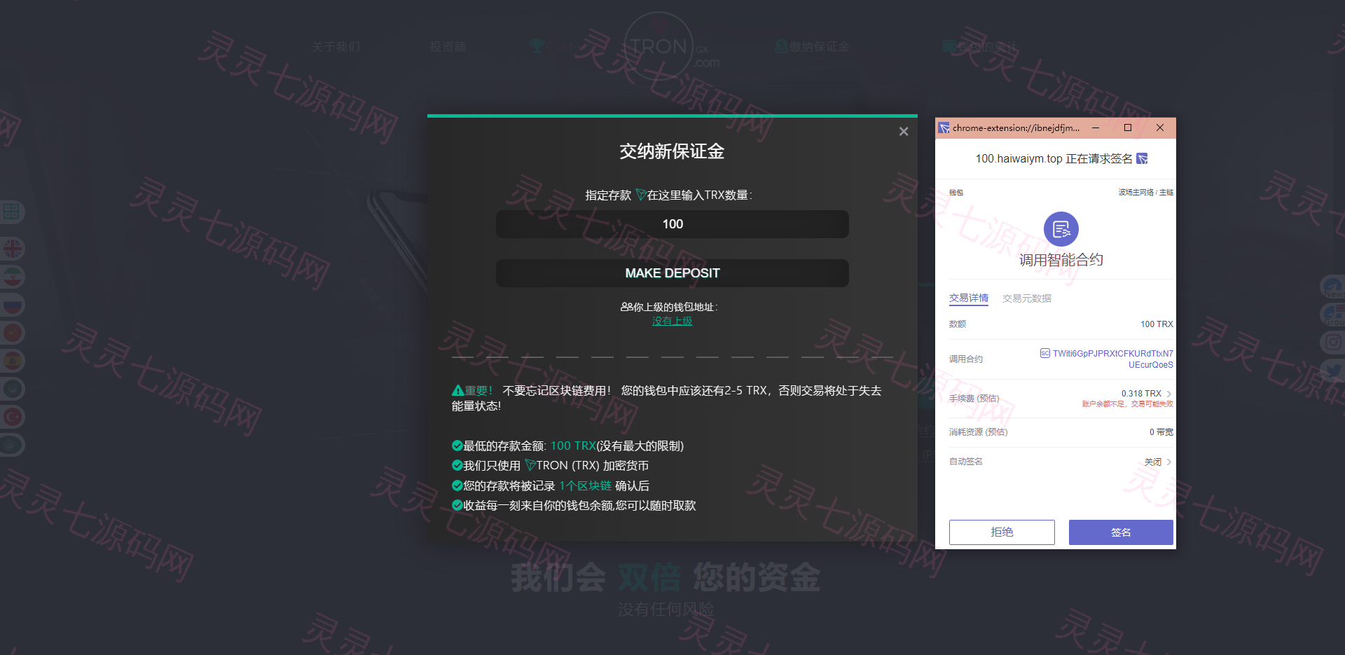 多语言合约Defi/Defi流动性投资/tronex区块链理财 - 4