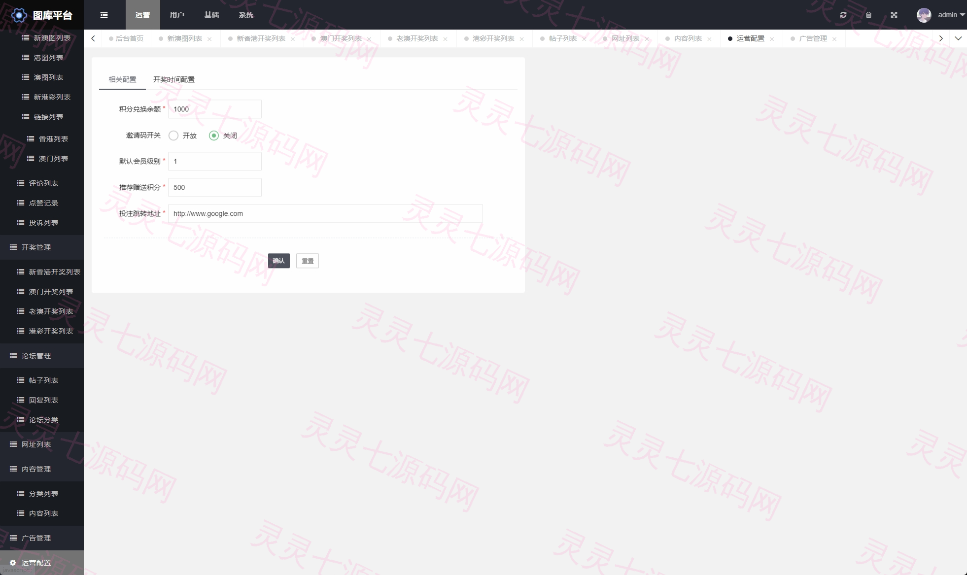 uniapp版仿49图库源码/港彩澳彩开奖系统/开奖图库资料论坛 - 12
