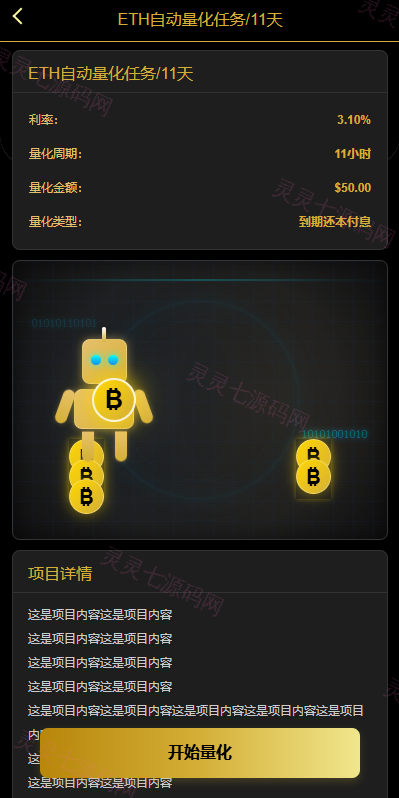 多语言虚拟币量化投资系统/海外币种投资/前端vue - 6