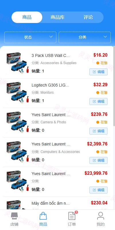 新版跨境电商系统/多语言商城/商家入驻/一键铺货后台下单 - 28