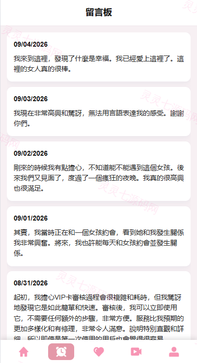 海外欧美空降约炮/同城任务/多语言空降系统 - 3