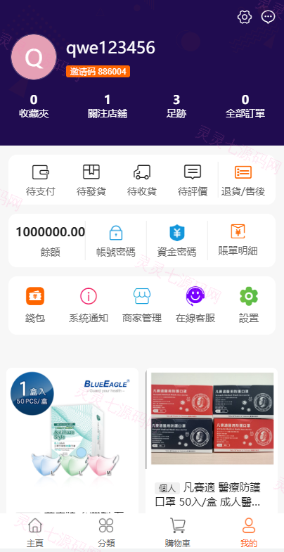 二开版香港商城系统/多商户商城系统/前端uianpp - 7
