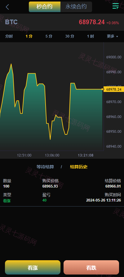 多语言交易所系统/秒合约交易/永续合约/锁仓挖矿/前端uniapp - 6