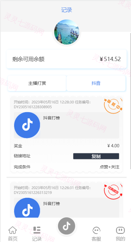 新UI抖音打赏抢单刷单系统/抖音任务系统/手动自动抢单刷单 - 11