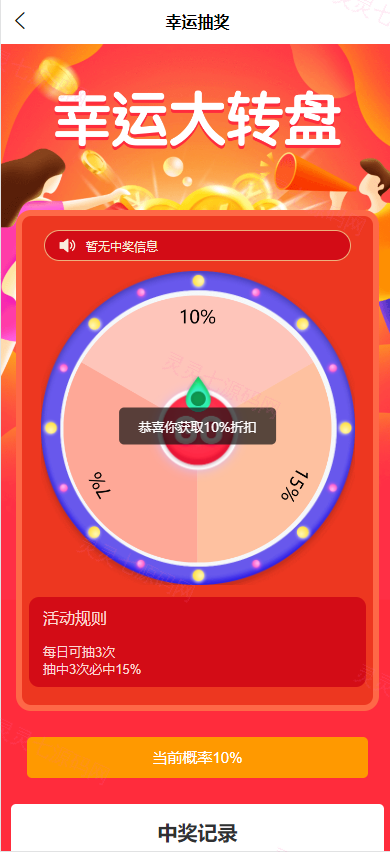 二开新玩法抢拍理财系统/积分商城系统/抢拍竞拍源码 - 3