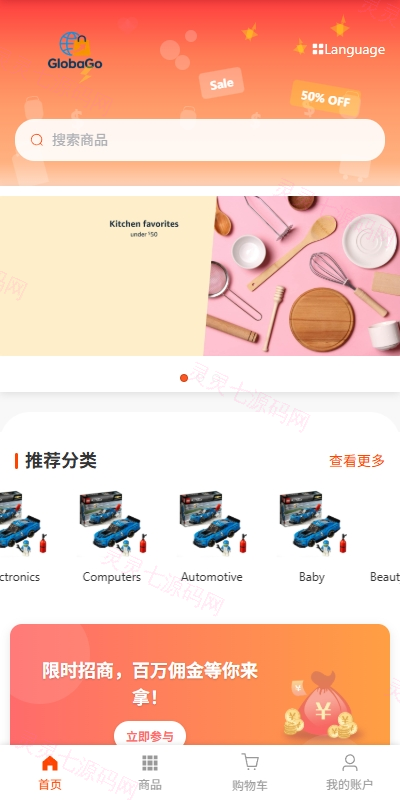 新版跨境电商系统/多语言商城/商家入驻/一键铺货后台下单 - 8