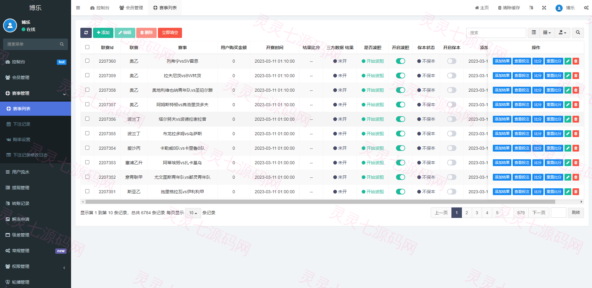 绿色版反波胆系统/反波胆源码/足球下注系统 - 11