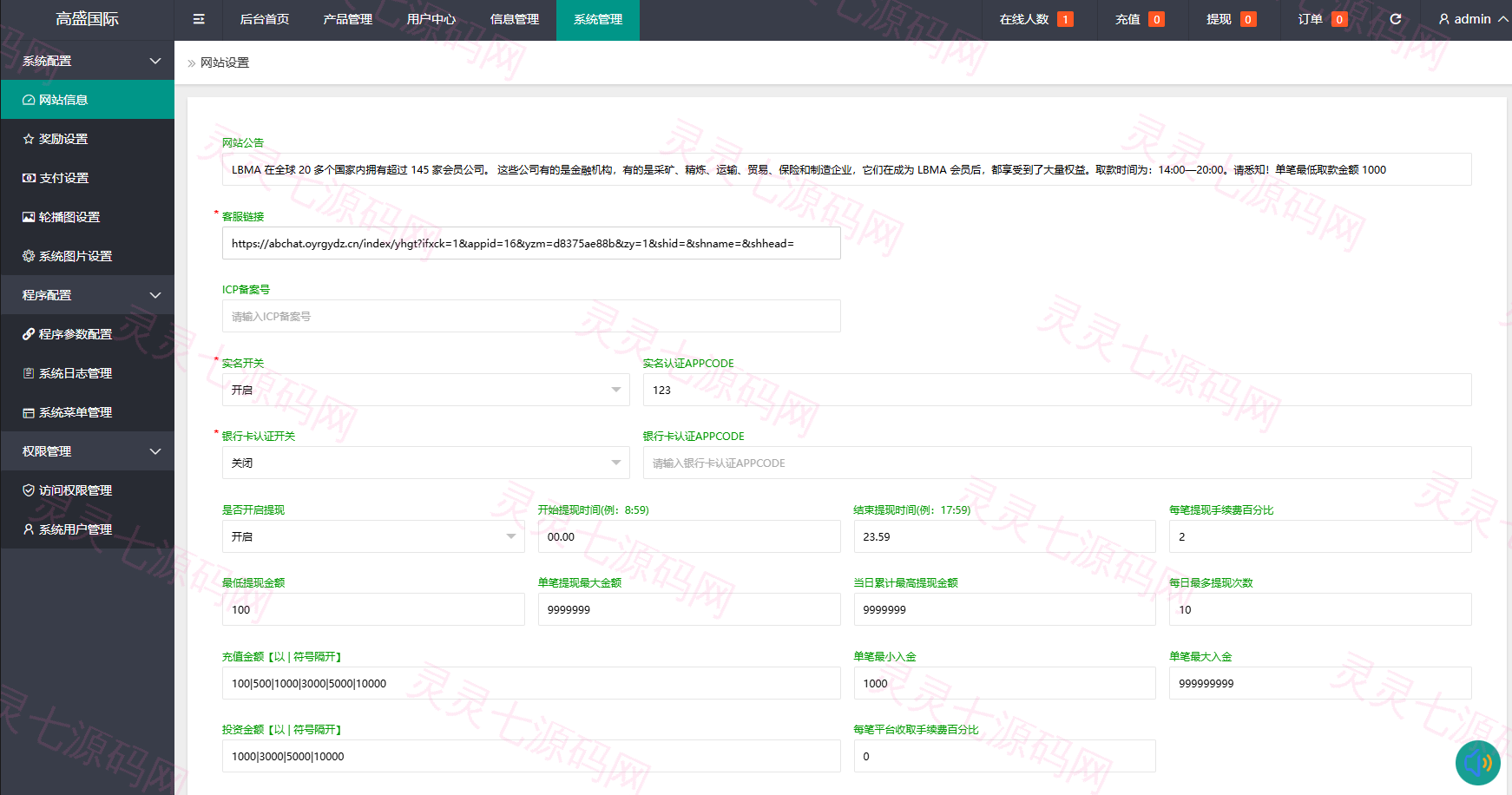 海外虚拟币微盘系统/信用分/实名认证/多语言微交易 - 20