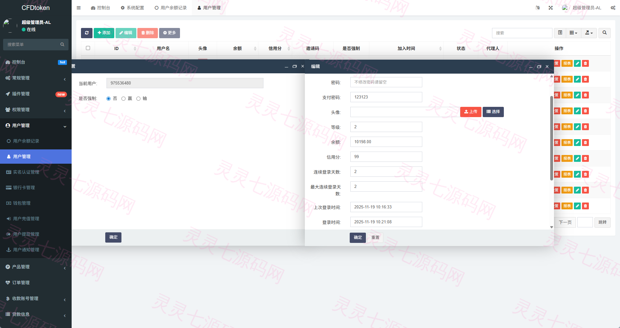新版海外微盘系统/多语言微交易/虚拟币秒合约/时间盘 - 15