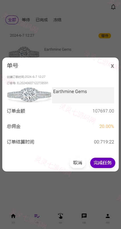 运营版前端uniapp海外抢单刷单系统/策略组/打针/风险值/36国语言 - 11