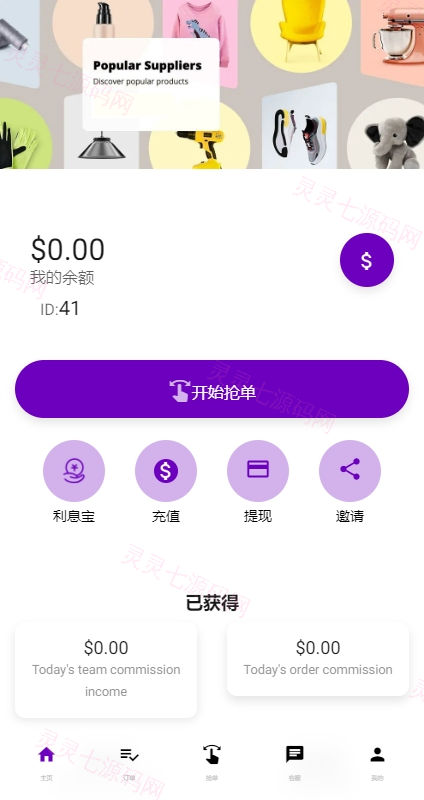运营版前端uniapp海外抢单刷单系统/策略组/打针/风险值/36国语言 - 5
