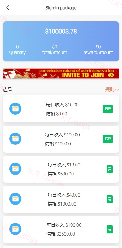 海外抢单刷单系统/手动派单/分组模式/余额宝/总代理/代理 - 10