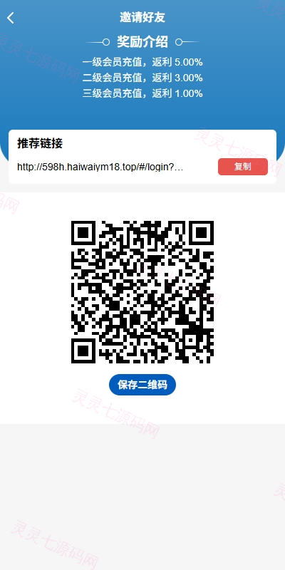 海外投资众筹系统/越南投资理财/前端VUE - 9