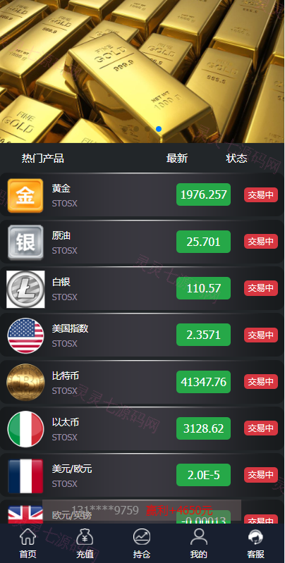 微盘外汇投资系统/余额宝/K线正常/USDT支付 - 3