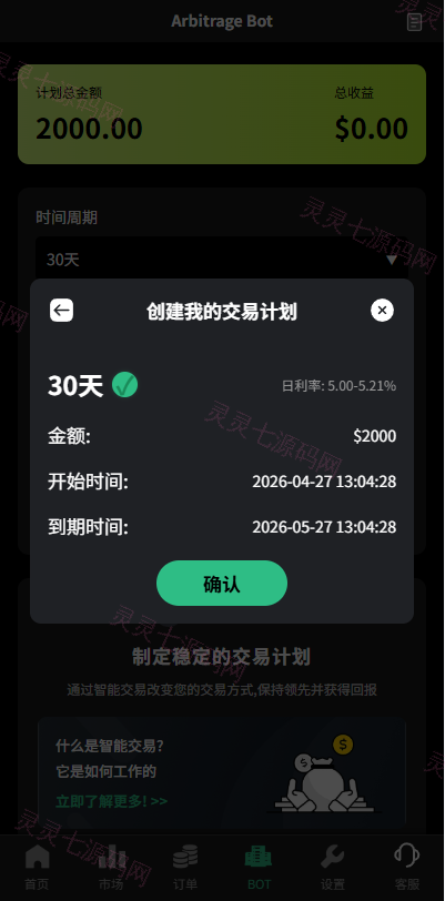 多语言秒合约/虚拟币/贵金属/外汇交易/贷款/投资 - 11