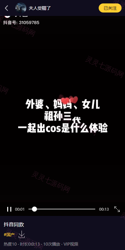 fastadmin框架短视频系统/视频知识付费源码/附带小说系统 - 2