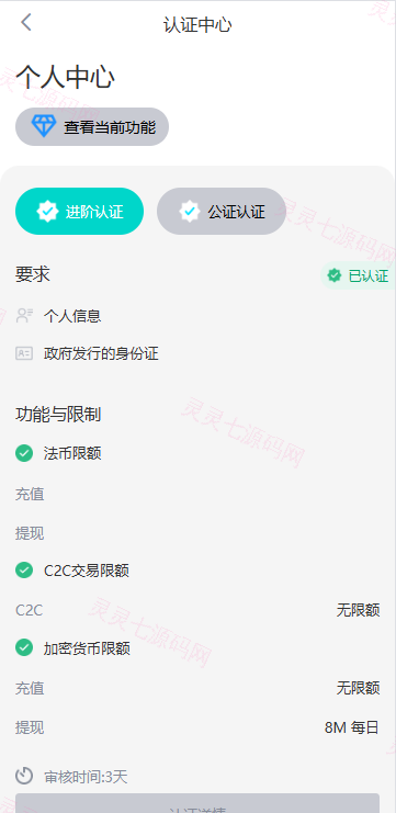 多语言JAVA交易所系统/永续/期权/质押/理财 - 10