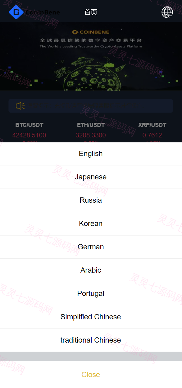 二开版bbank交易所/html前端/币币秒合约交易/区块链交易所 - 1