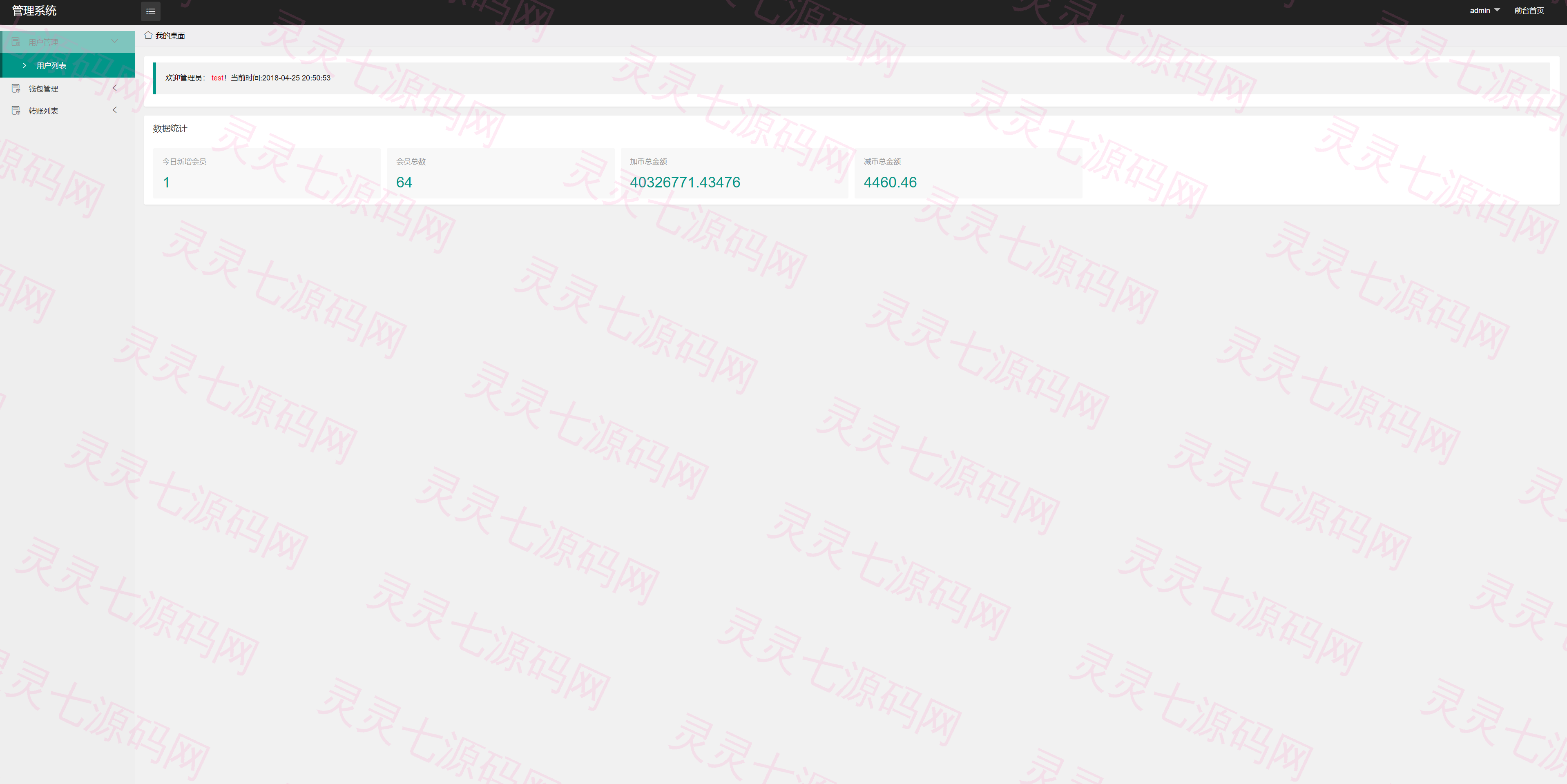 全新高仿imtoken钱包/假钱包盗U系统/助记词转导入/前端html - 12