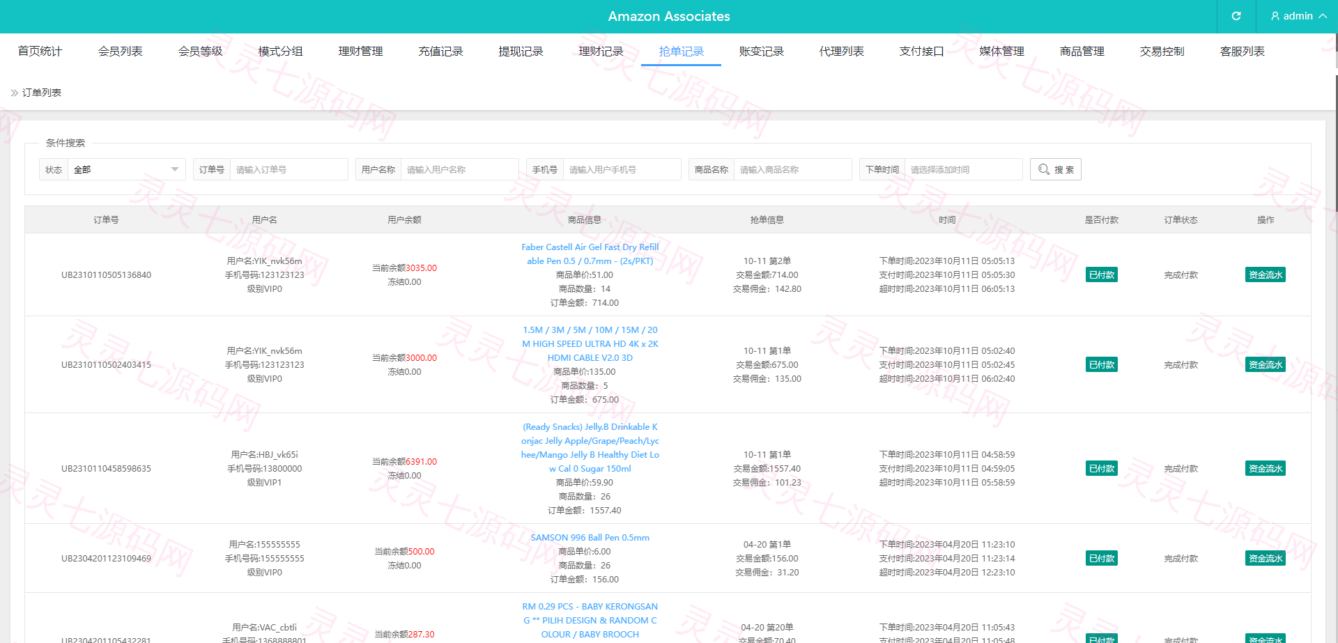多语言抢单刷单系统/海外刷单源码/分组杀/前端vue - 16
