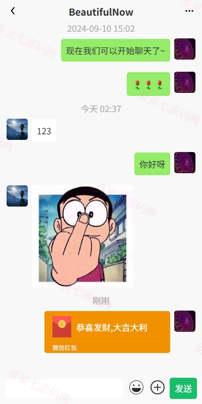 新版精仿微信IM即时通讯/社交群聊即时通讯 - 3