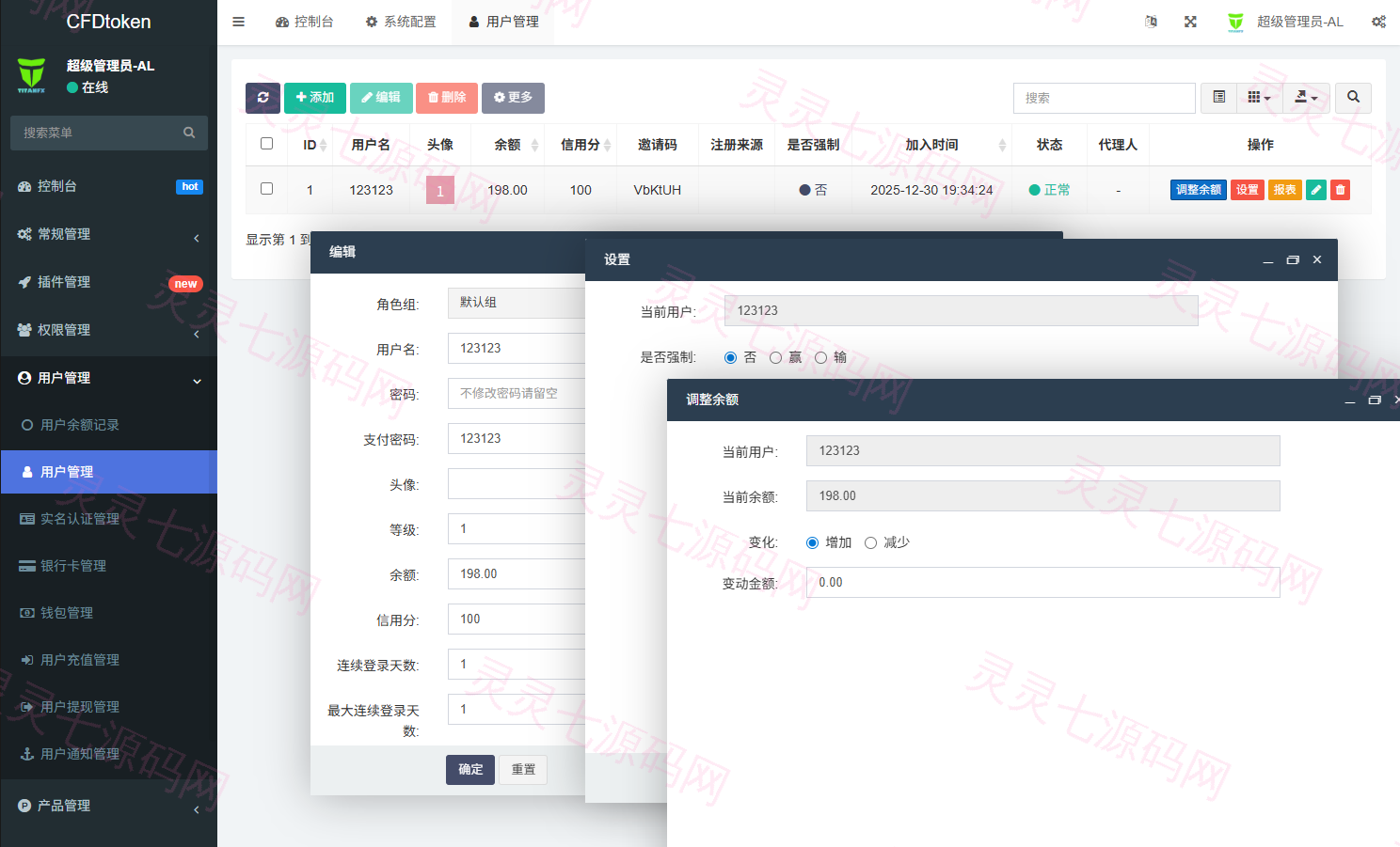 多语言虚拟币微盘系统/秒合约交易/信用分/实名认证 - 14