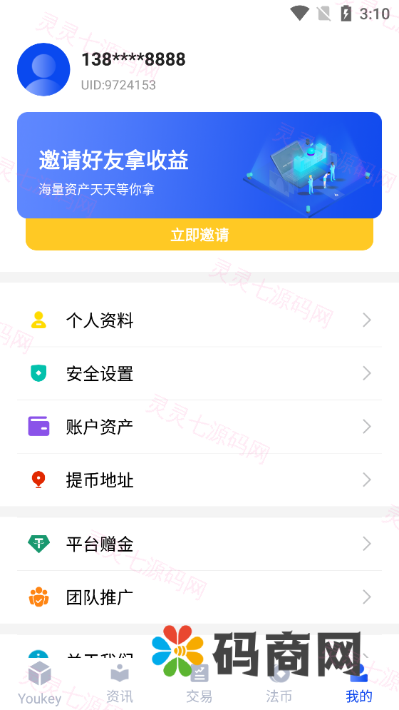原生合约交易所：区块链币币交易所+永续合约交易杠杆+法币交易OTC承兑商 - 9
