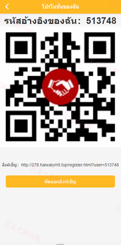 运营版泰语充电桩投资系统/泰国投资理财系统 - 12