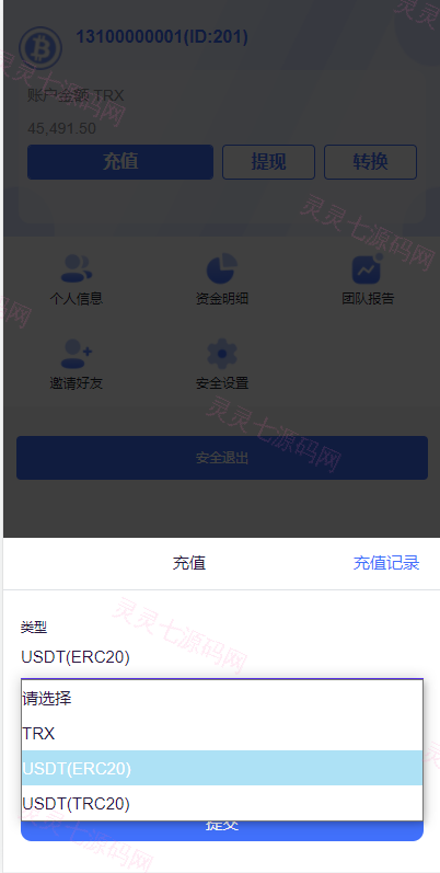 TRX虚拟币矿机/区块链矿机交易系统/4国语言/usdt充值 - 9