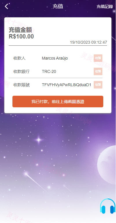 二开版海外任务系统/星座投资/TIKTOK脸书任务平台 - 15