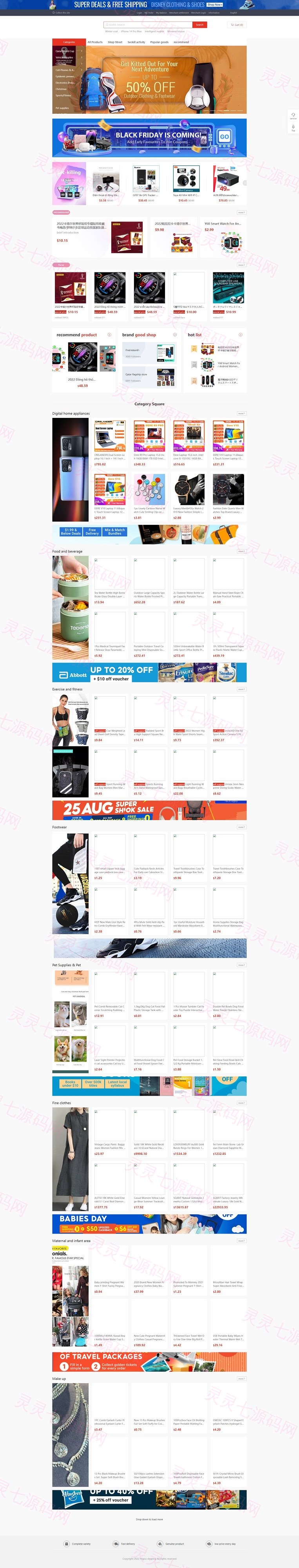 多语言海外商城系统/多商户跨境电商/前端uniapp/vue外贸商城 - 9