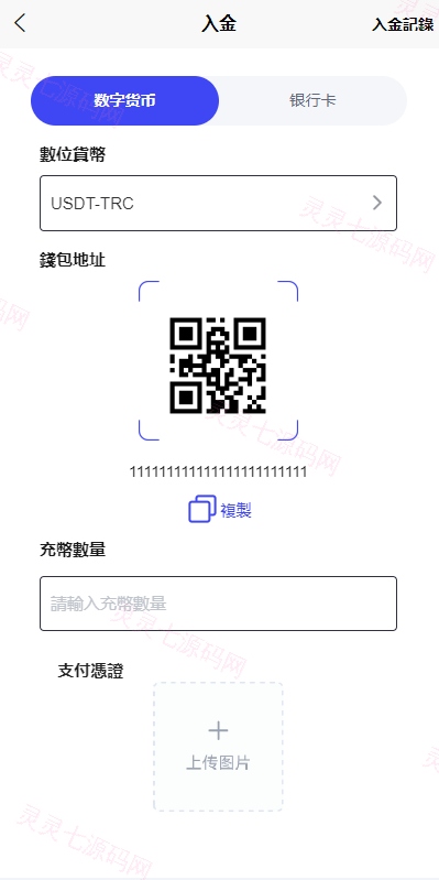 海外FX7综合外汇交易所系统/合约挂单交易/秒合约交易/K线全局控 - 12