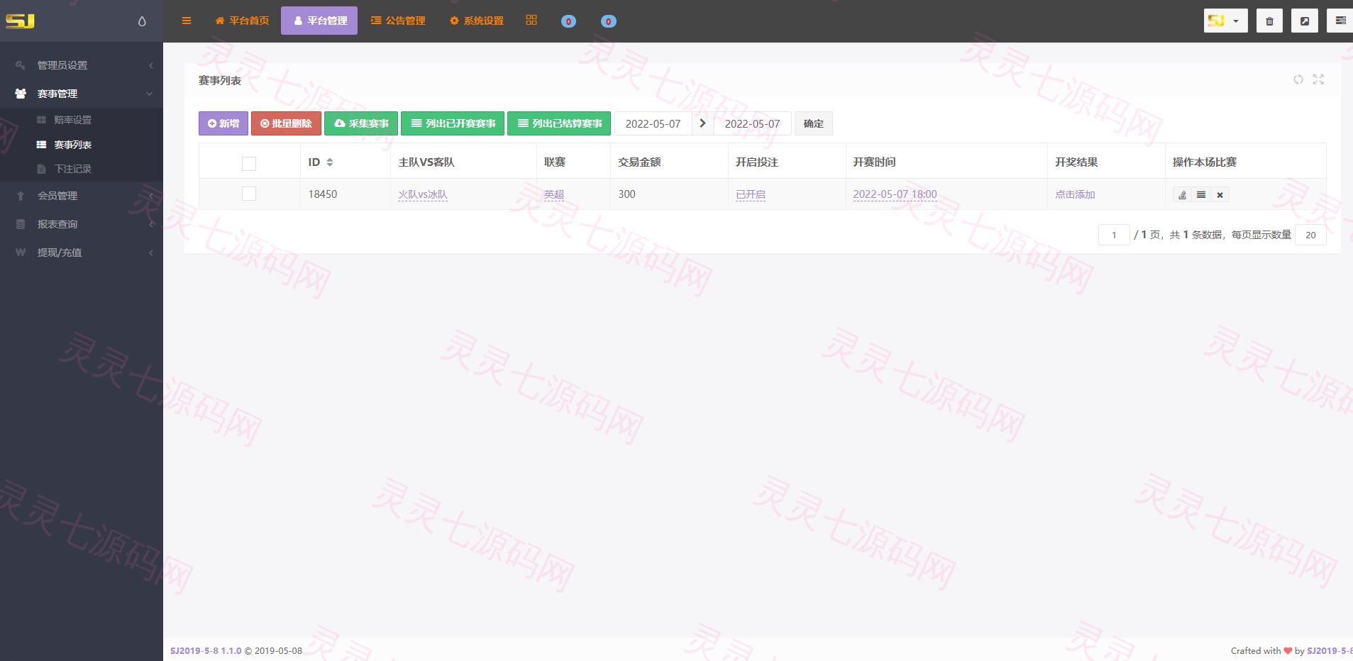 二开版TG淘金网反波胆5.02版本系统源码 - 15