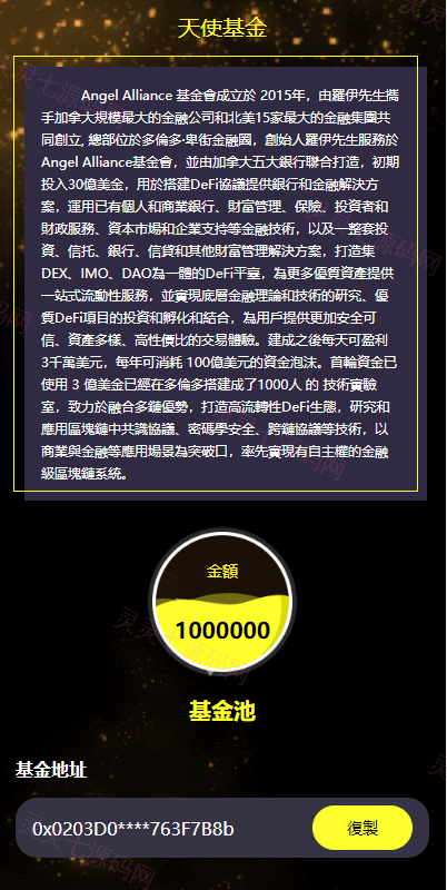 多语言dapp理财系统/币安智能链投资/defi质押投资系统 - 6
